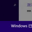 摇头摆尾有哪些生肖